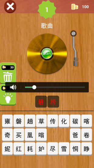 猜歌游戏截图1