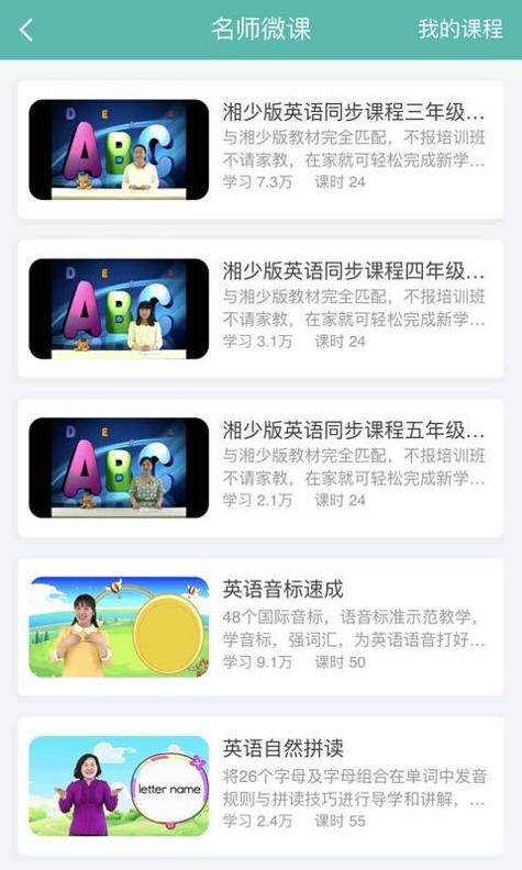 E英语宝截图1