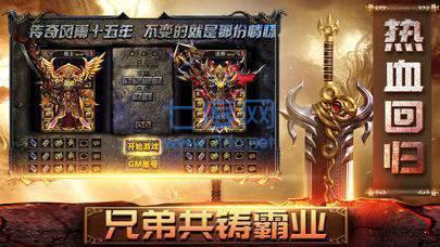 决战沙巴克微变截图1