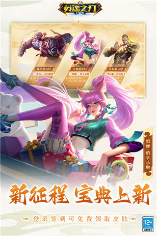 英魂之刃官方版