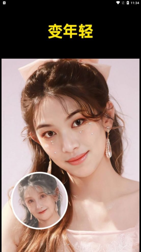 鲛鲛闪闪相机截图1