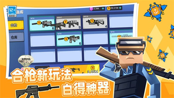 吃鸡训练营 最新版截图3
