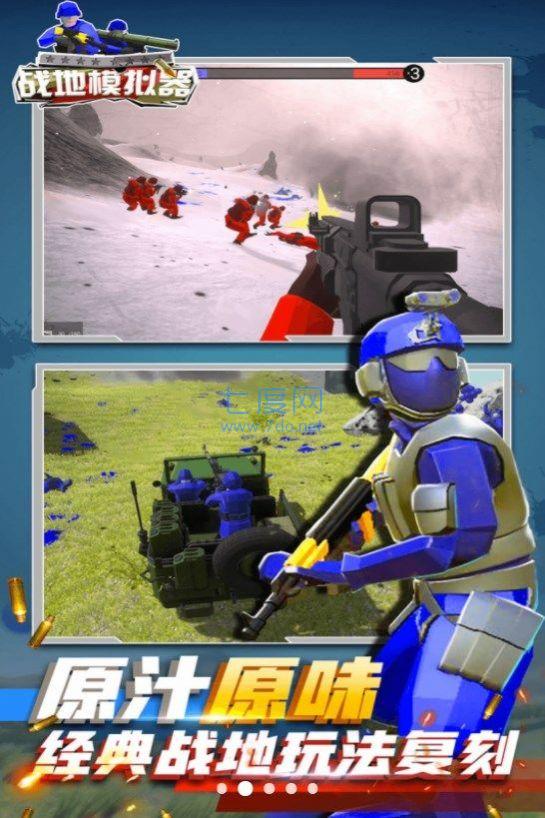 蓝方战地争夺战游戏截图1