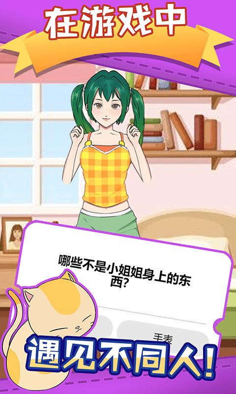 脑洞眼力双考验截图0