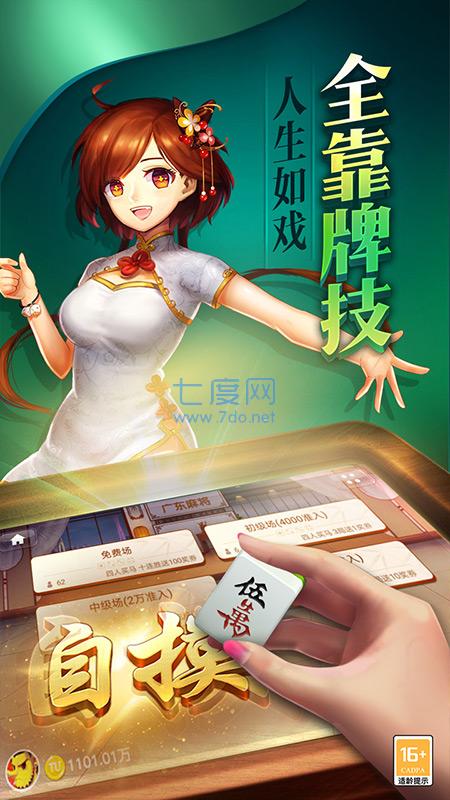 天天爱宿州麻将截图2