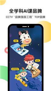 斑马AI课截图2