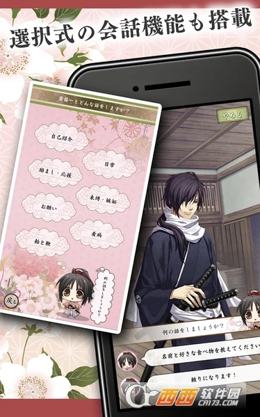 薄樱鬼:时告绘卷 v1.0.0 安卓版