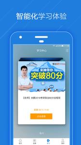 考试点考研  v1.02