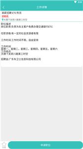 闲来兼职平台截图0