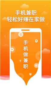 优选兼职截图0