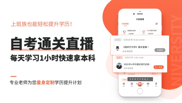 自考网截图3