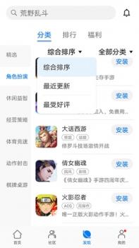 华为游戏中心最新版截图0