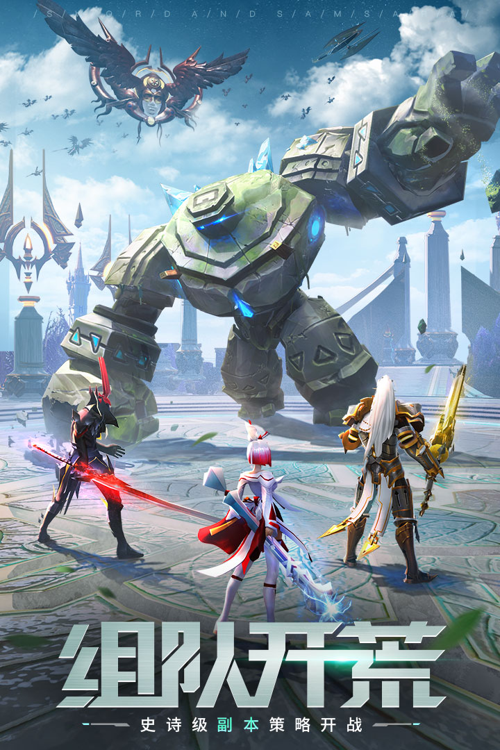 剑与轮回官网版