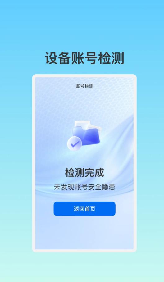 锋芒手机管家软件最新版图片1