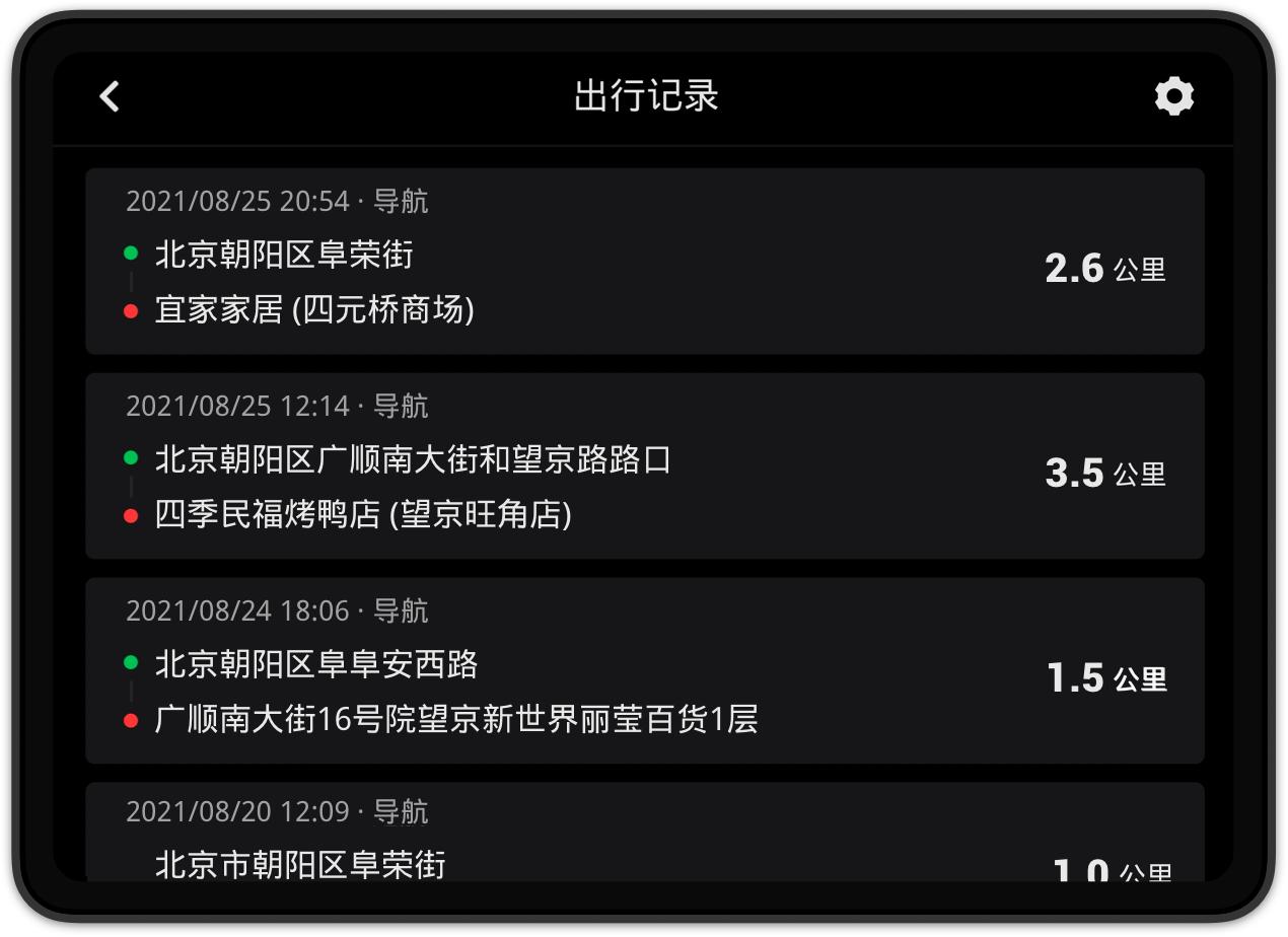 高德地图车机版2022最新版导航 版本：v5.5.0.600391