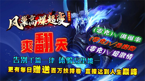 凤巢高爆超变
