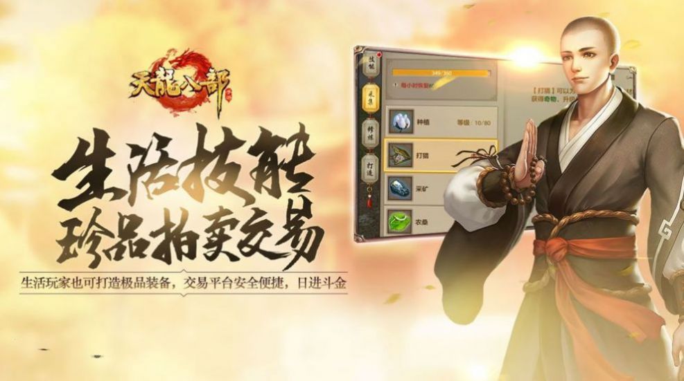 新天龙怀旧服激活码官网最新版下载 截图3