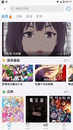 猫猫番剧网免费版