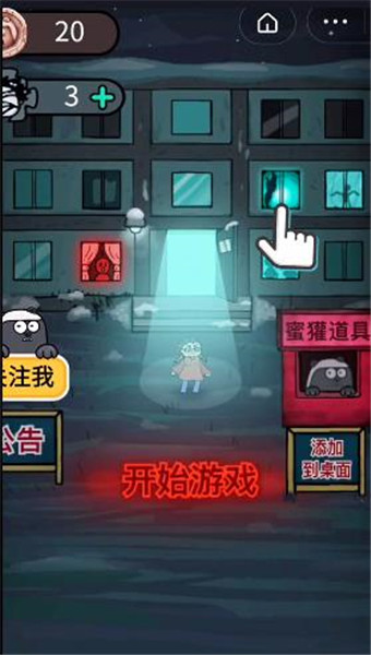 猛鬼宿舍2.3.0