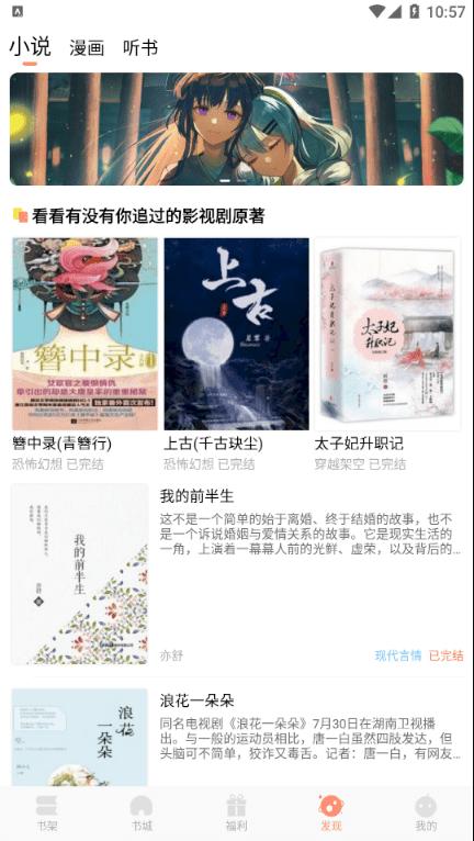 来也读书截图0