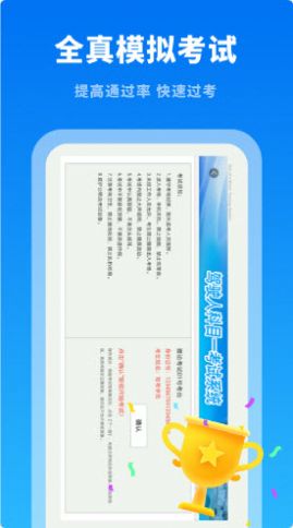 驾考学习通.jpg