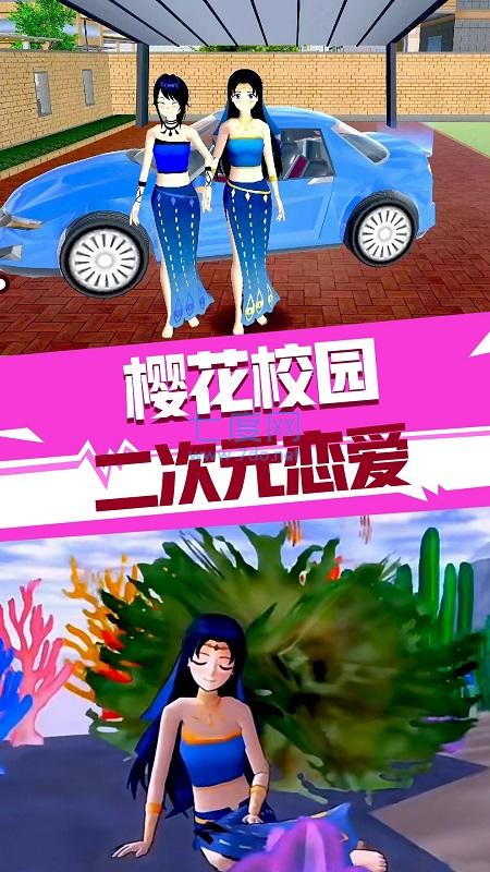 樱花校园二次元恋爱游戏截图1