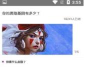 深海鱼心理