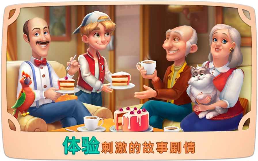 梦幻花园2.7.0官方正式版游戏下载 截图3