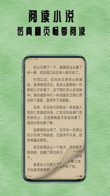 七兔小说  v1.0.0