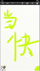 ArtRage截图0