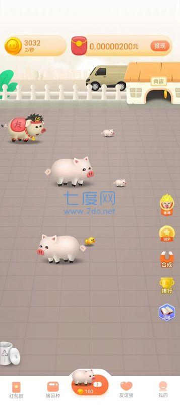 宝乐养猪场游戏截图2