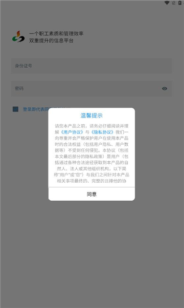 野川掌上学苑 v1.0.2