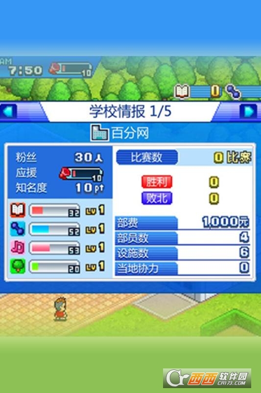 棒球部物语无限钞票中文版 v1.1.0安卓版