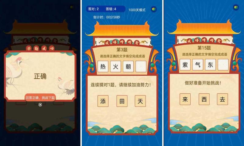 悠哉悠猜游戏红包版图片1