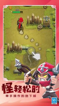 这个地下城有点怪 v3.1.5