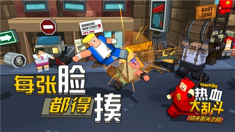 热血大乱斗截图1