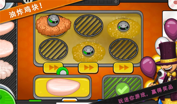 老爹的炸鸡汉堡店中文版  v0.3