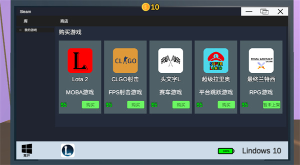 up主模拟器中文版下载