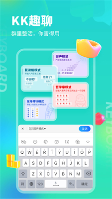 KK键盘截图1