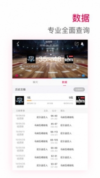 极速体育手机版截图1