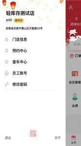 驿阳指截图1