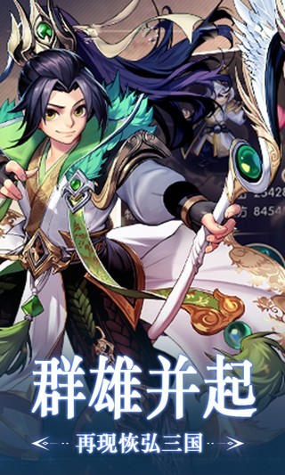 美女三国手游.jpg