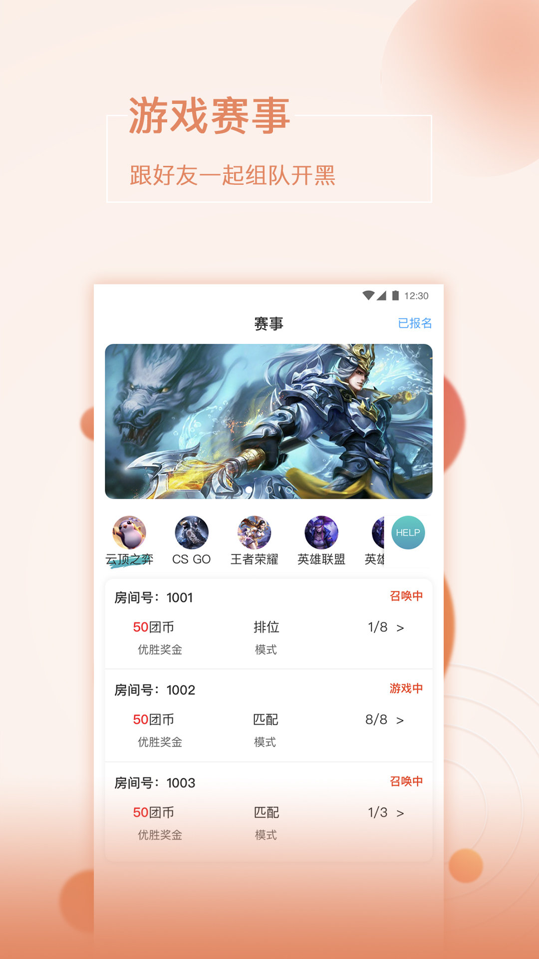 抱个团 v1.1.0
