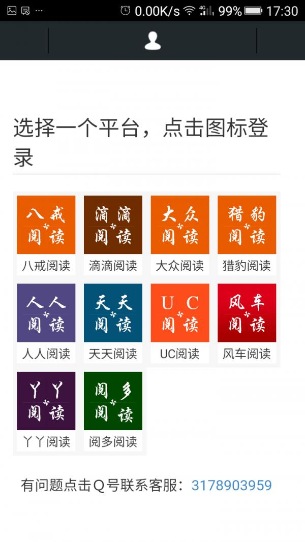 风车转赚 版本：v2.3