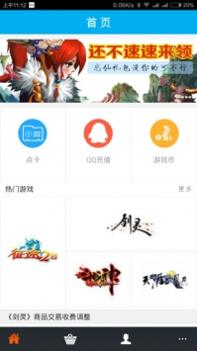 dd373官方截图1