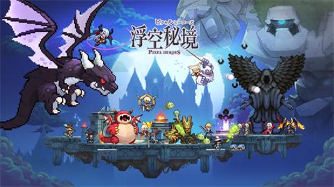 浮空秘境正版