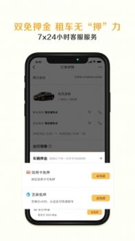 神州租车官方截图0