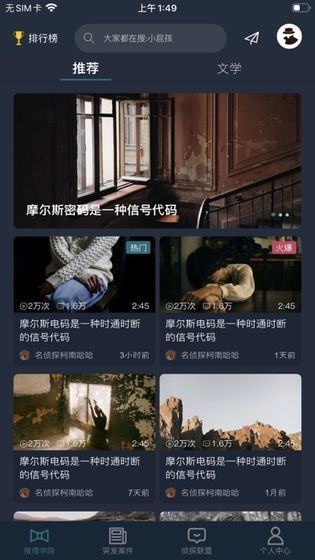 Crimaster犯罪大师碧水之棺答案完整版图片1