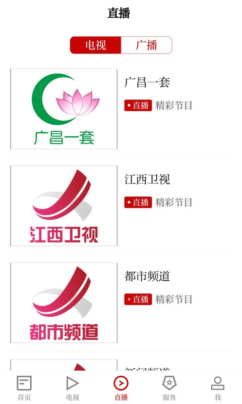 广昌融媒  v3.09.01