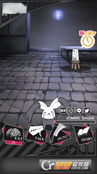 僵尸男友2:扭曲之爱 安卓版